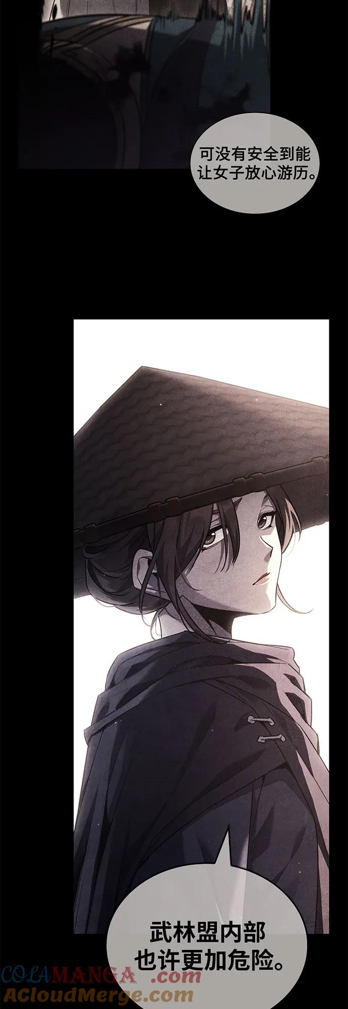 [第147话] 武林盟（3）4