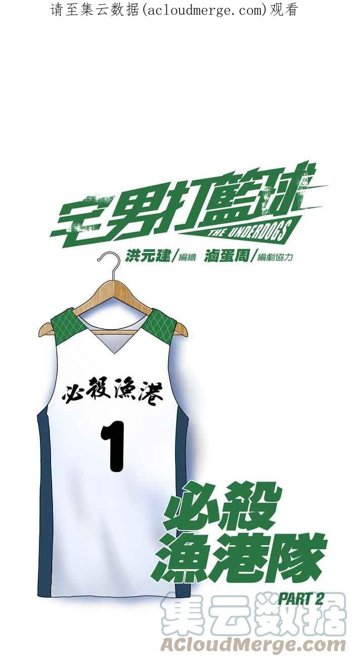 [第337话] 必杀鱼港队 PART20