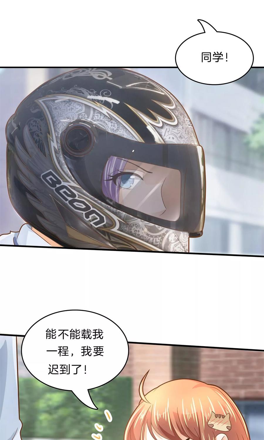 第99话 机车少女登场2