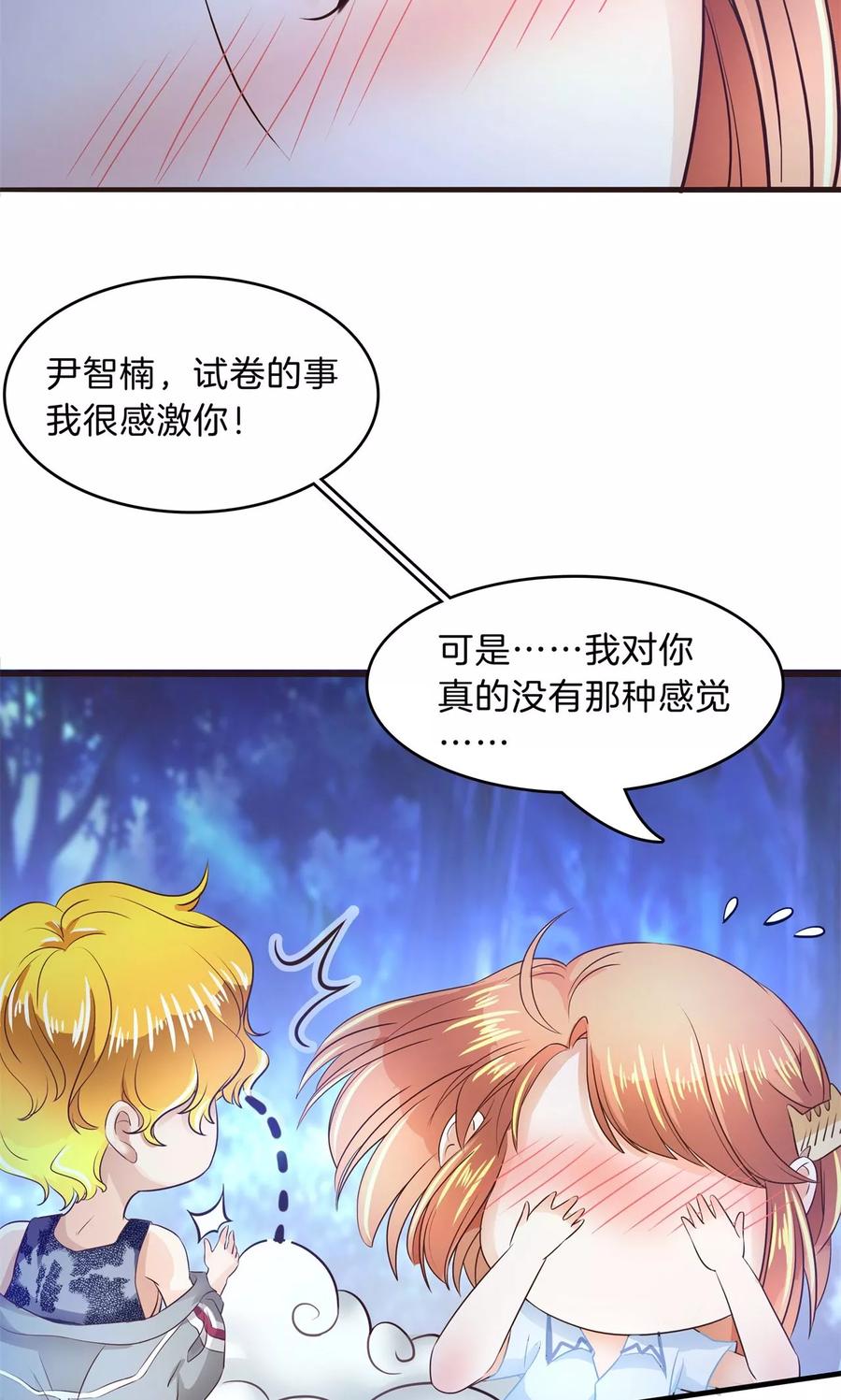 第98话 不情之请2