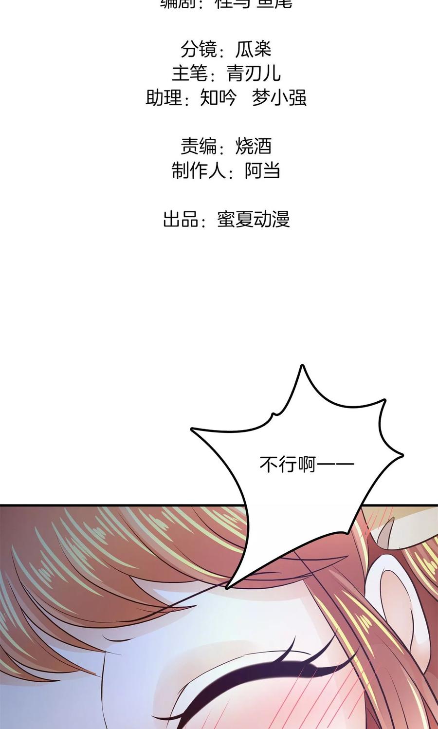 第98话 不情之请1
