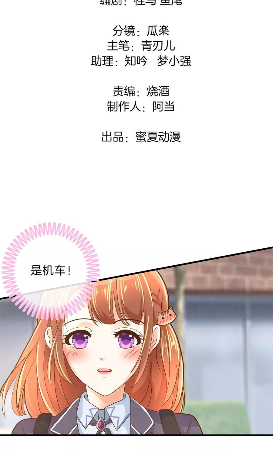 第99话 机车少女登场1