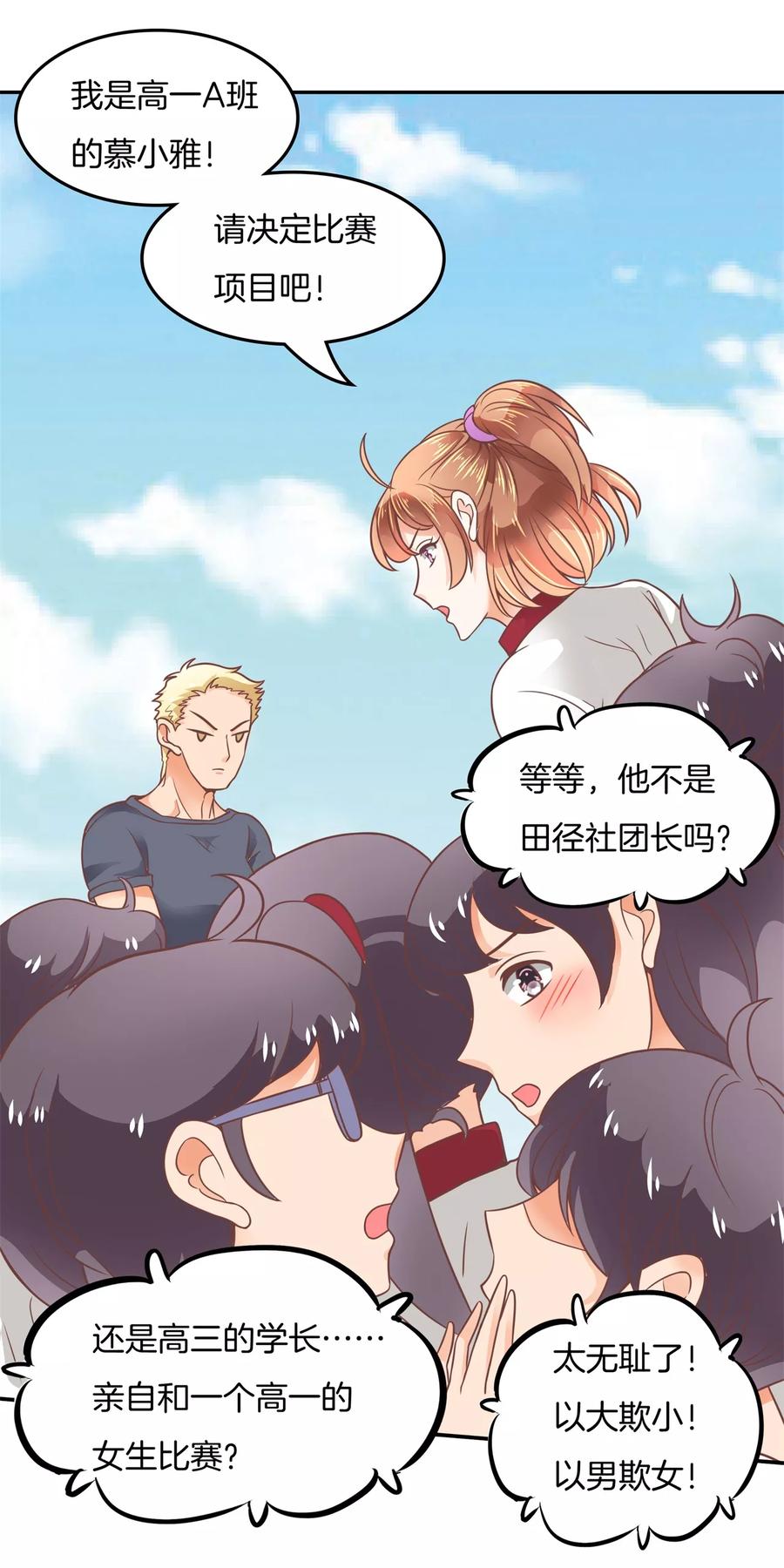 第203话 以男欺女1