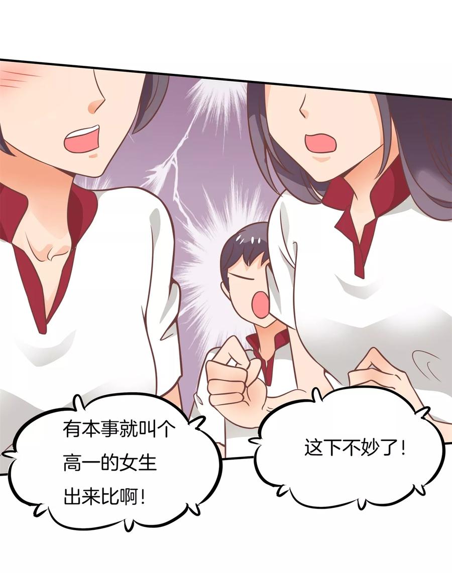 第203话 以男欺女2