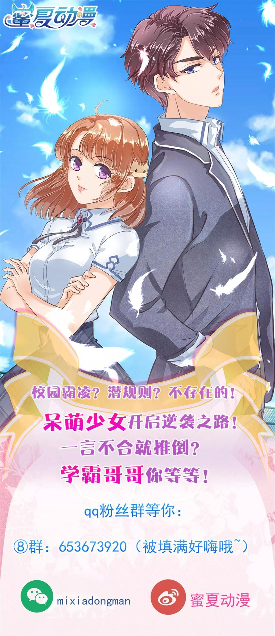 第200话 尹智楠的必杀技1