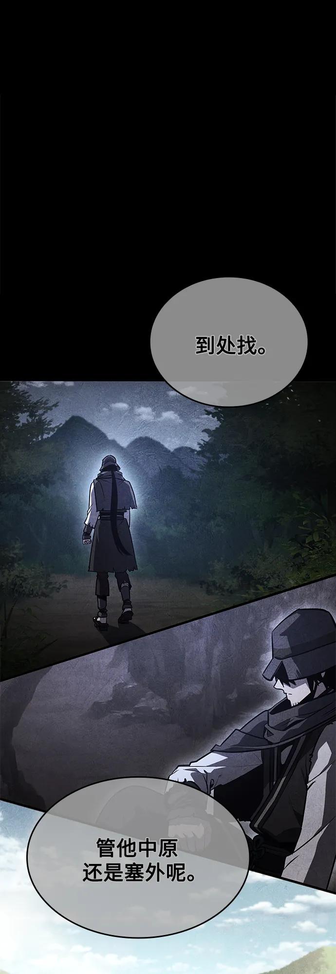 [第148话] 武林盟（4）2