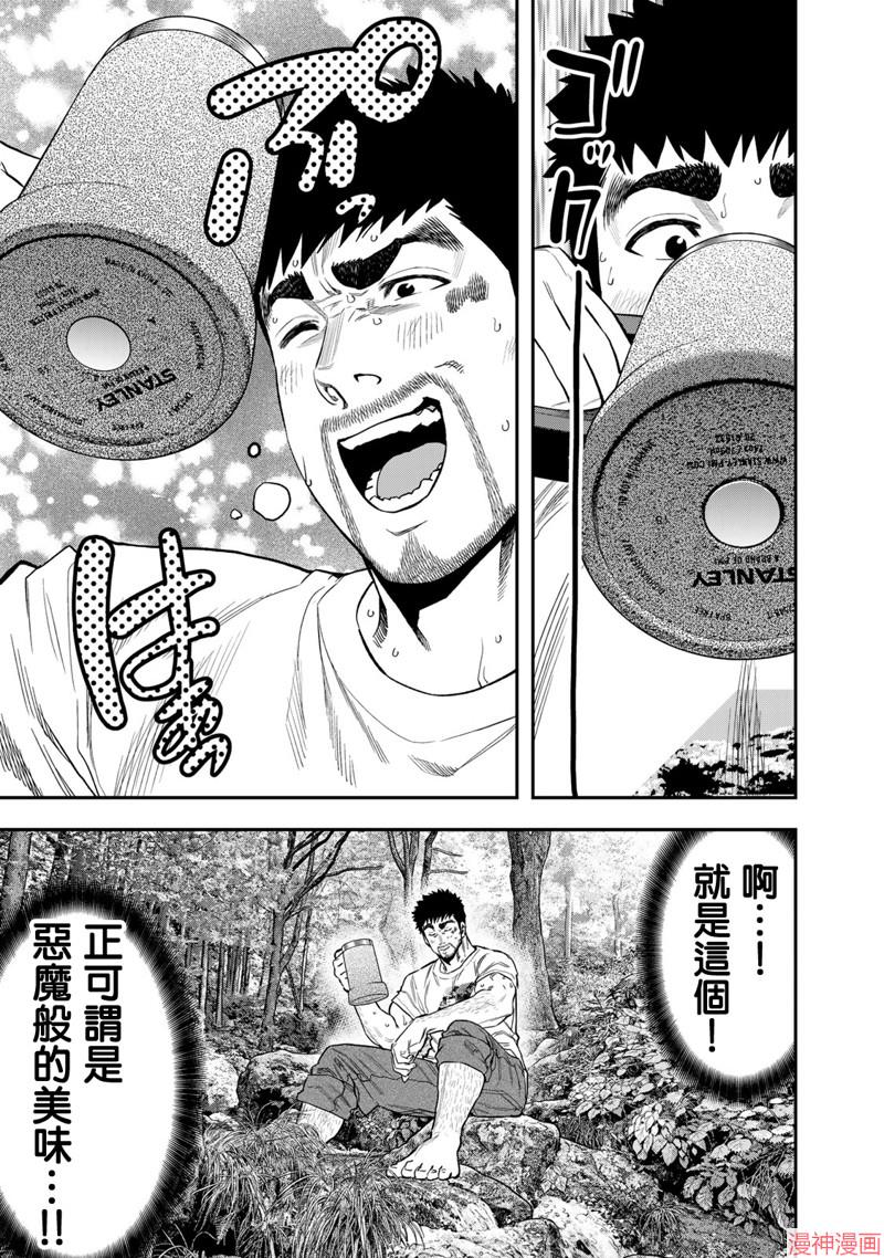 第47话4