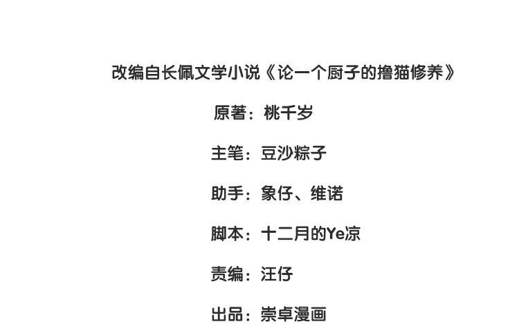 续·第11话 隔壁“好”邻居2