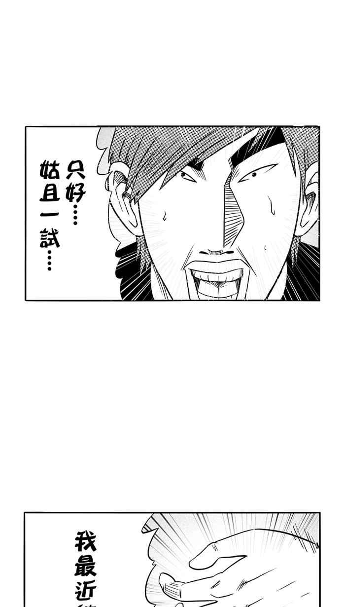 [第89话] 队友的滋味 PART81