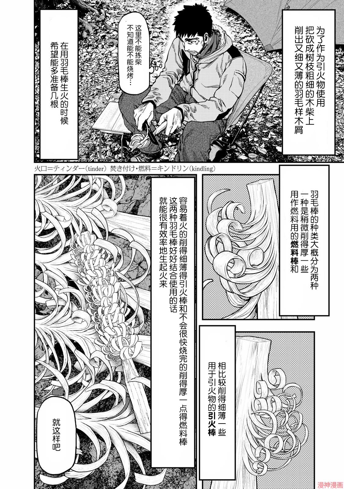 第06话2