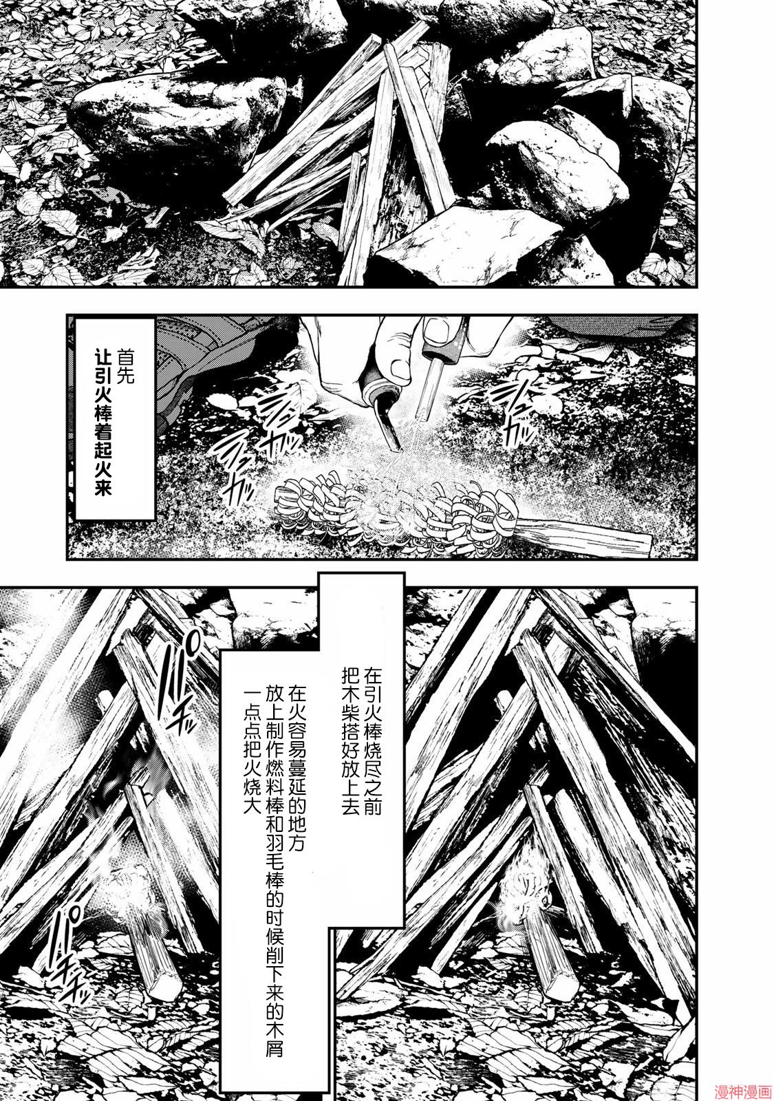 第06话3