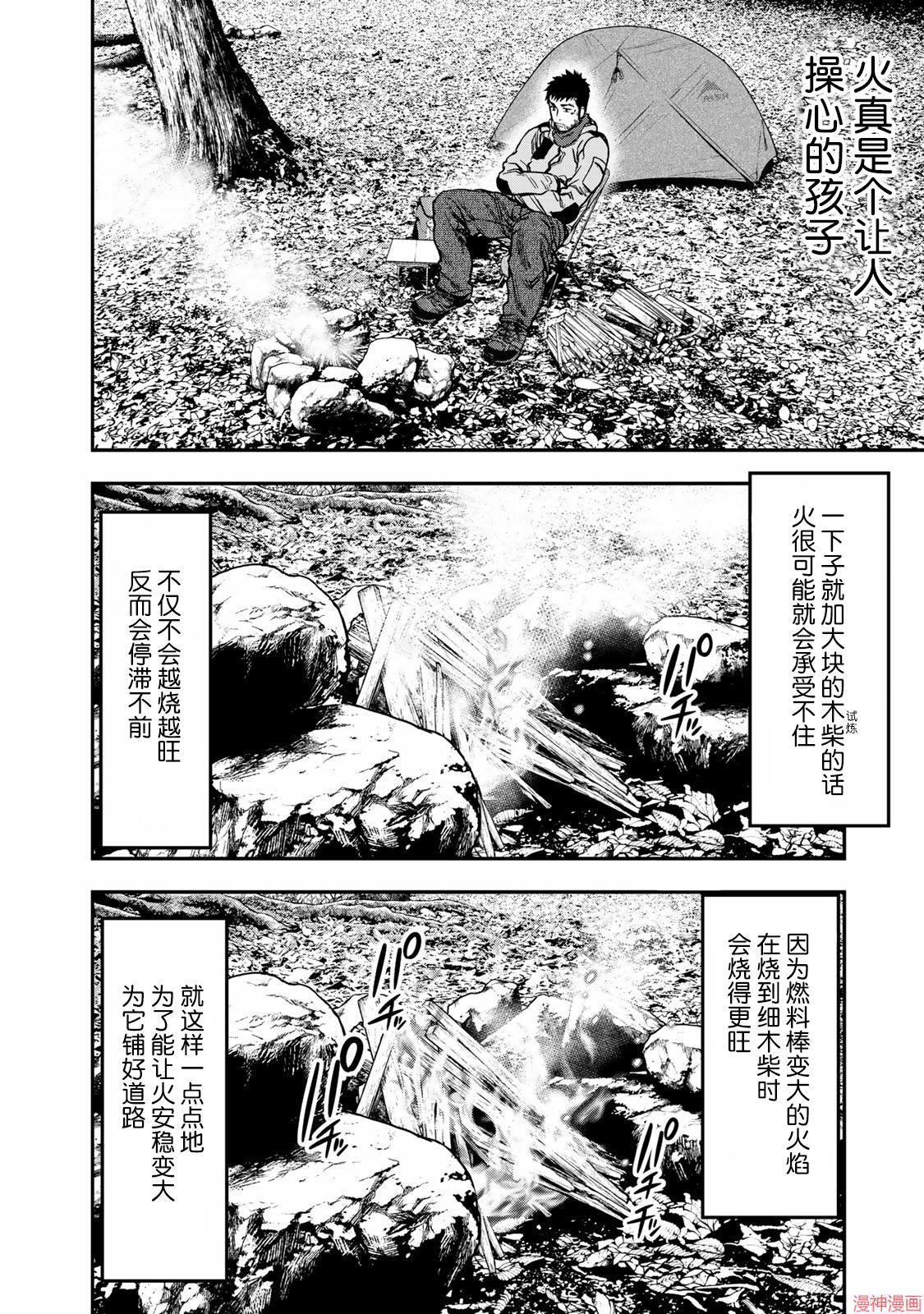 第06话4