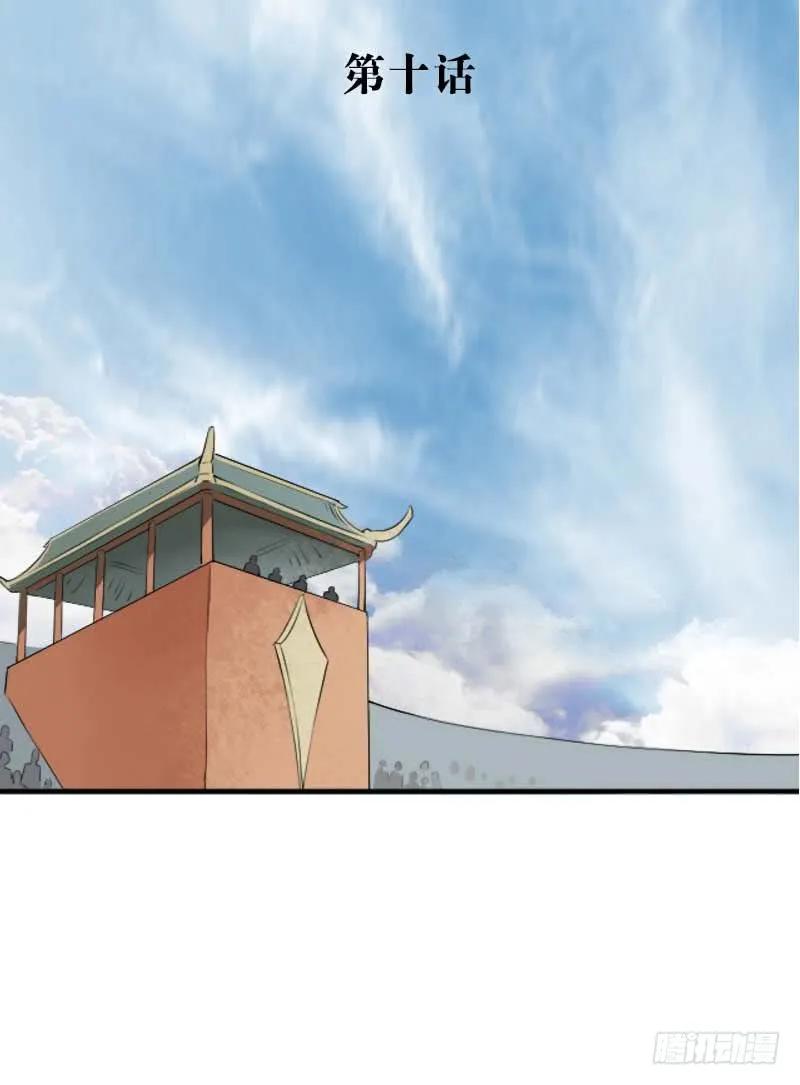 第10话：变强·上1