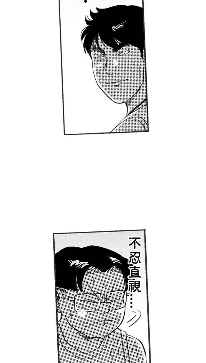 [第228话] 贵族释迦队 PART32