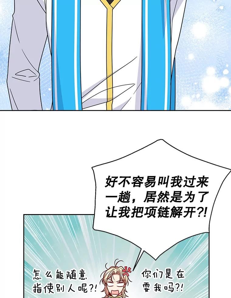 63.杰德的命1