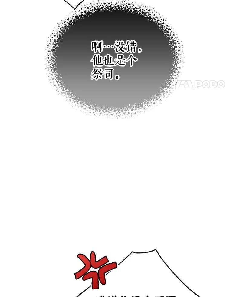 63.杰德的命3