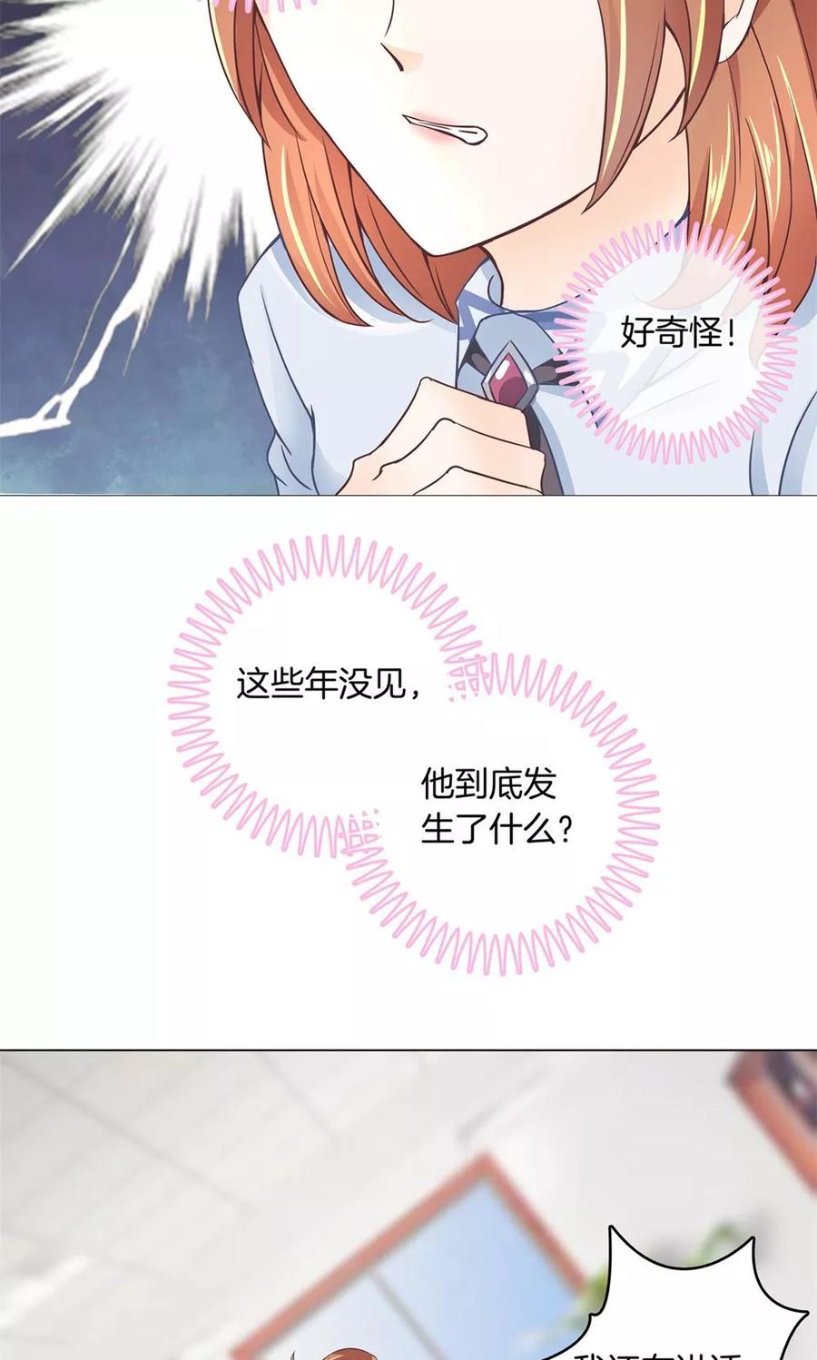 第5话 不帮就算了还落井下石！4