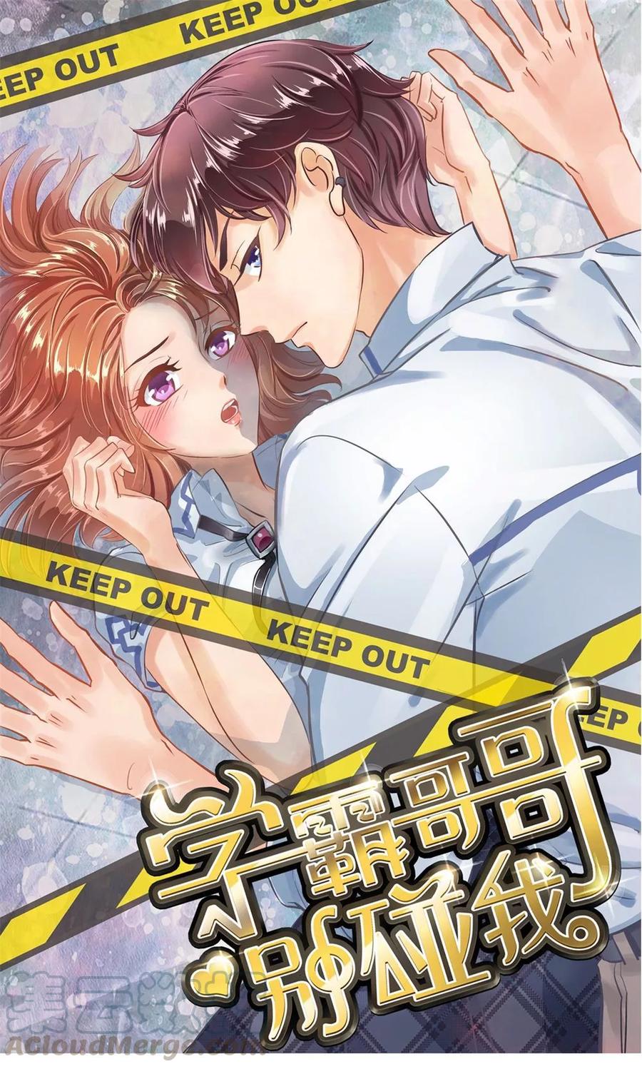 第5话 不帮就算了还落井下石！0