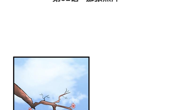 第32话 那张照片3