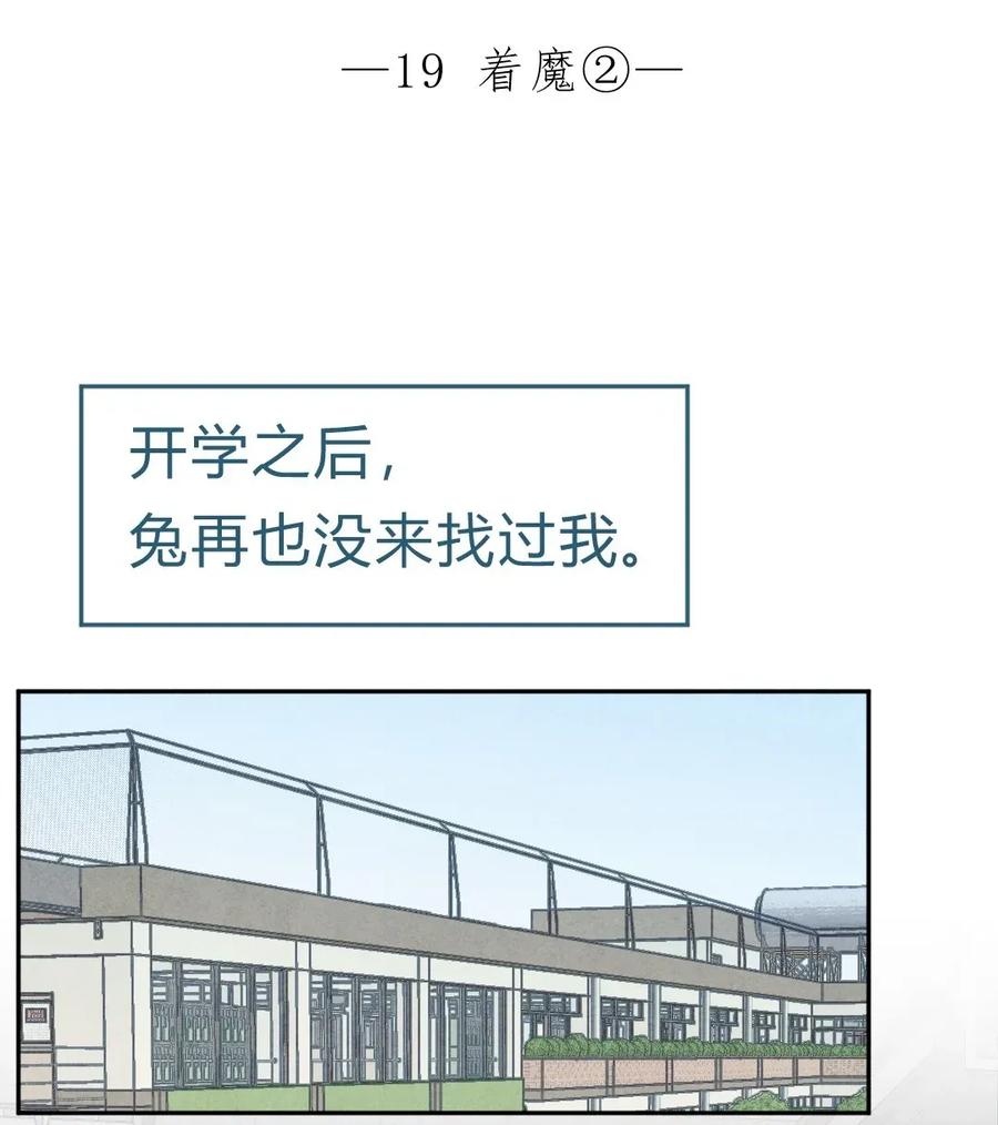 051 着魔②0