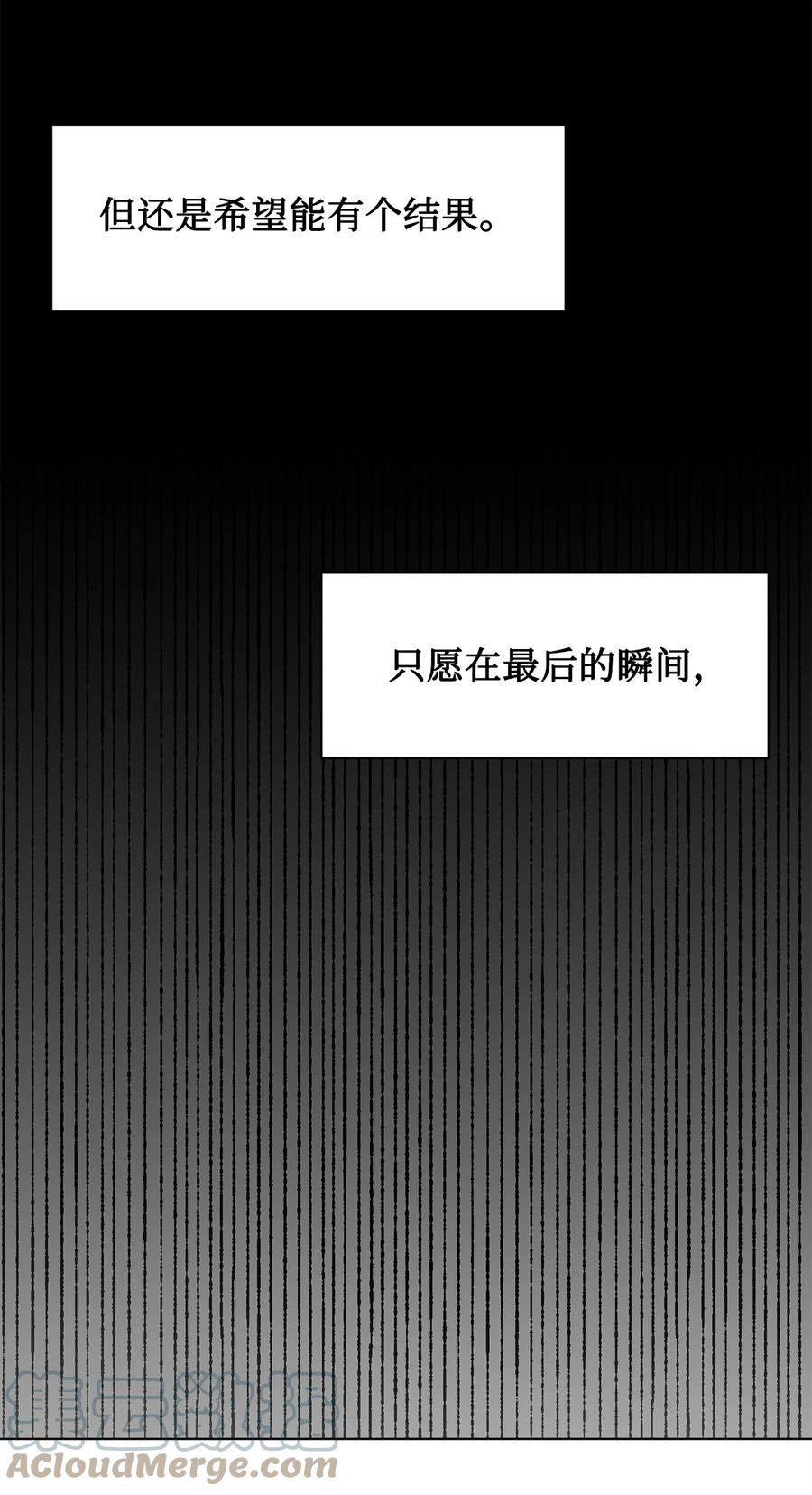 068 不被相信的告白4