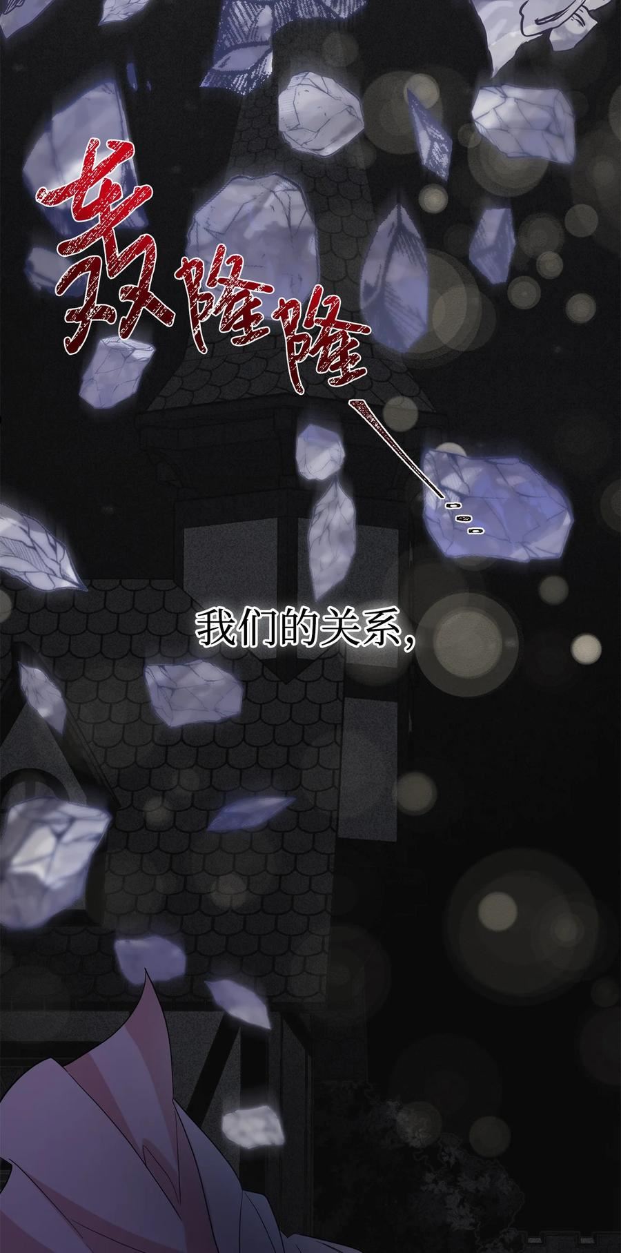 068 不被相信的告白4