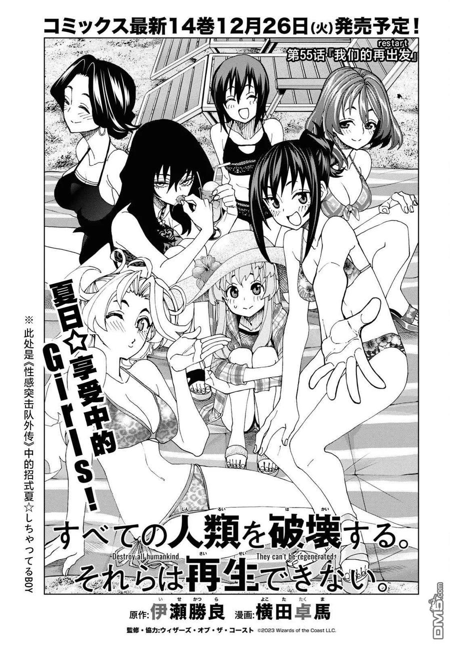 第55话4