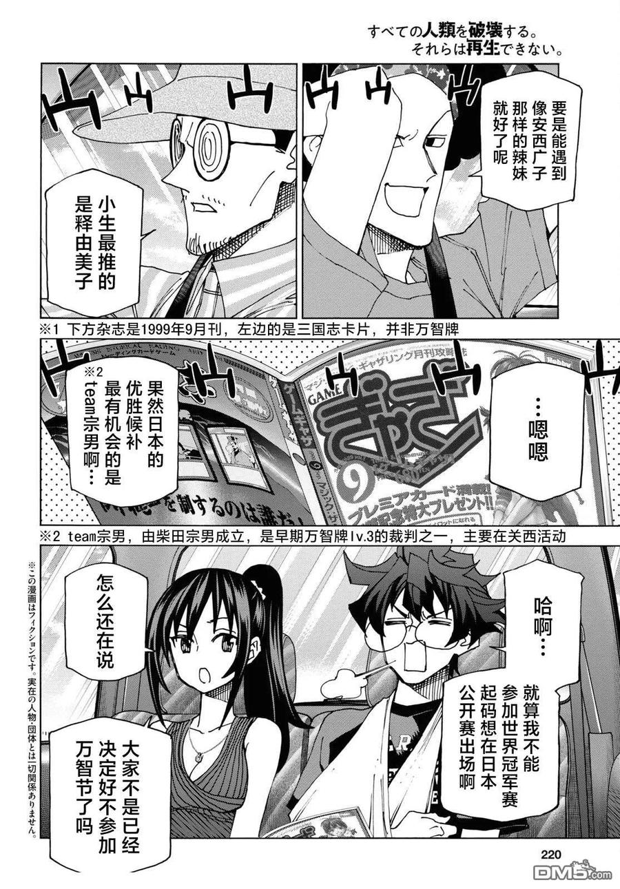 第55话1