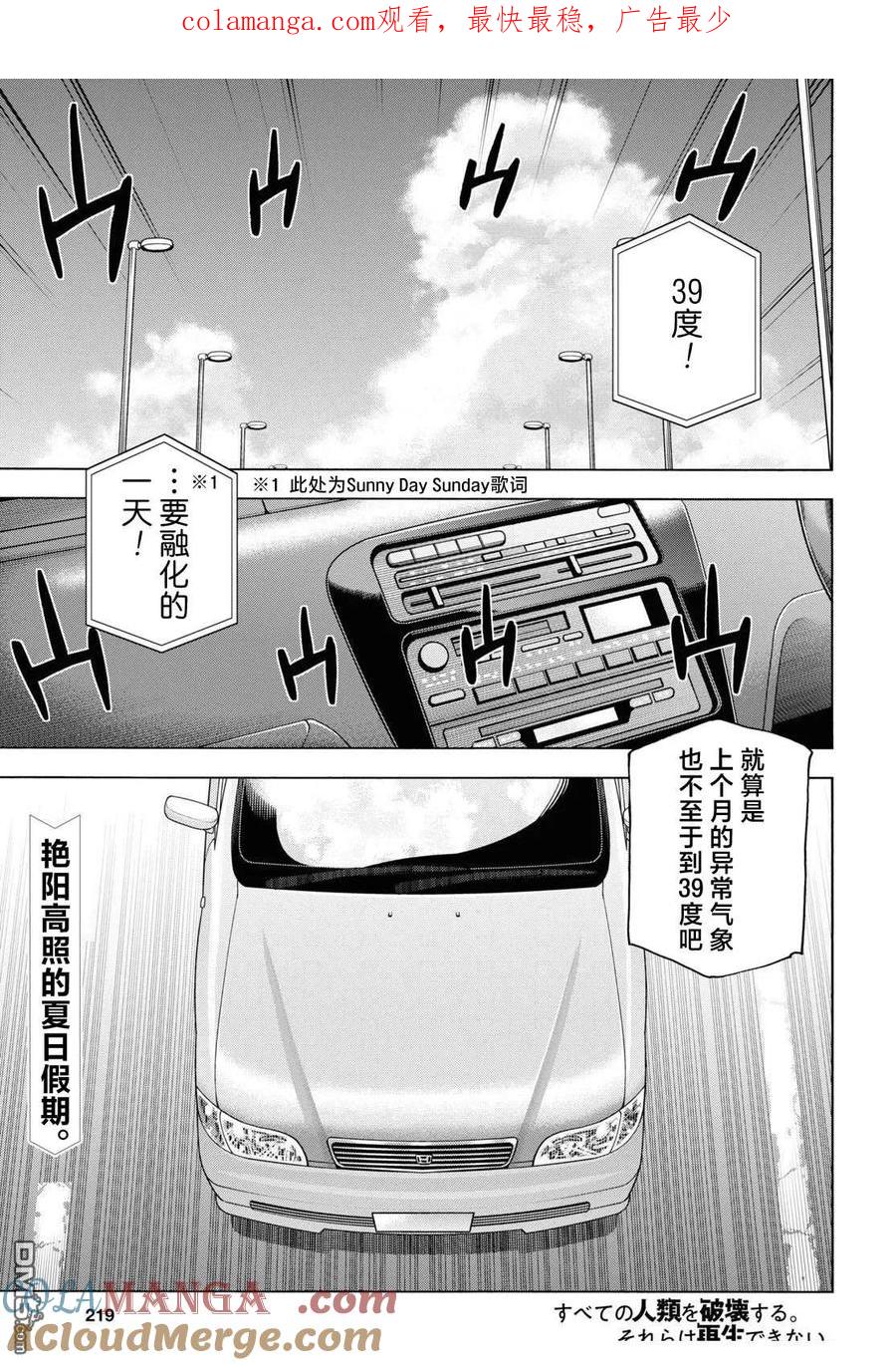 第55话0