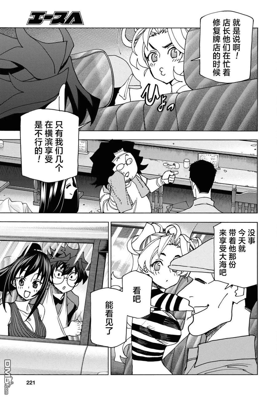 第55话2