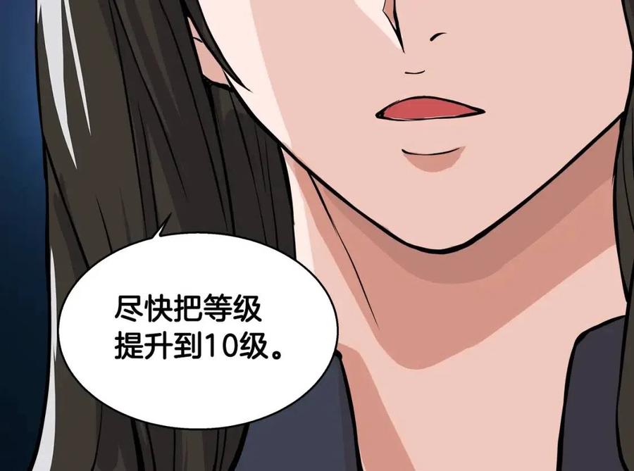 第23话 加大力度2