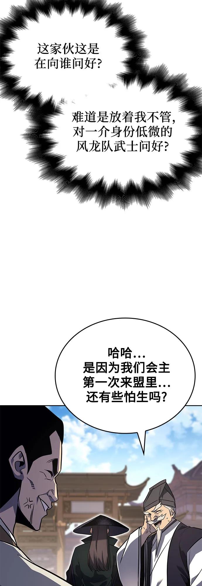 [第145话] 武林盟（1）3