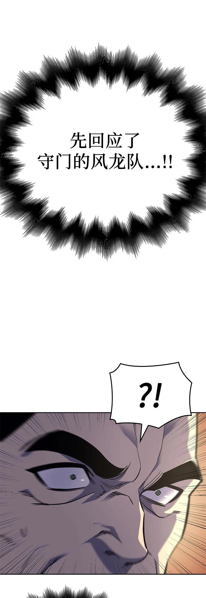 [第145话] 武林盟（1）2