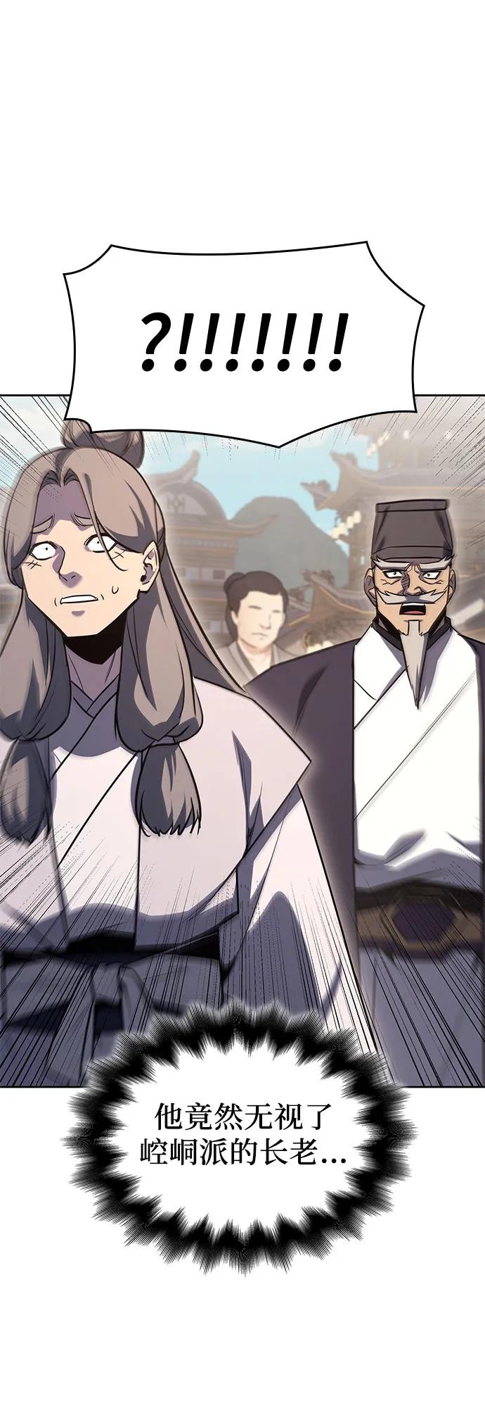[第145话] 武林盟（1）1