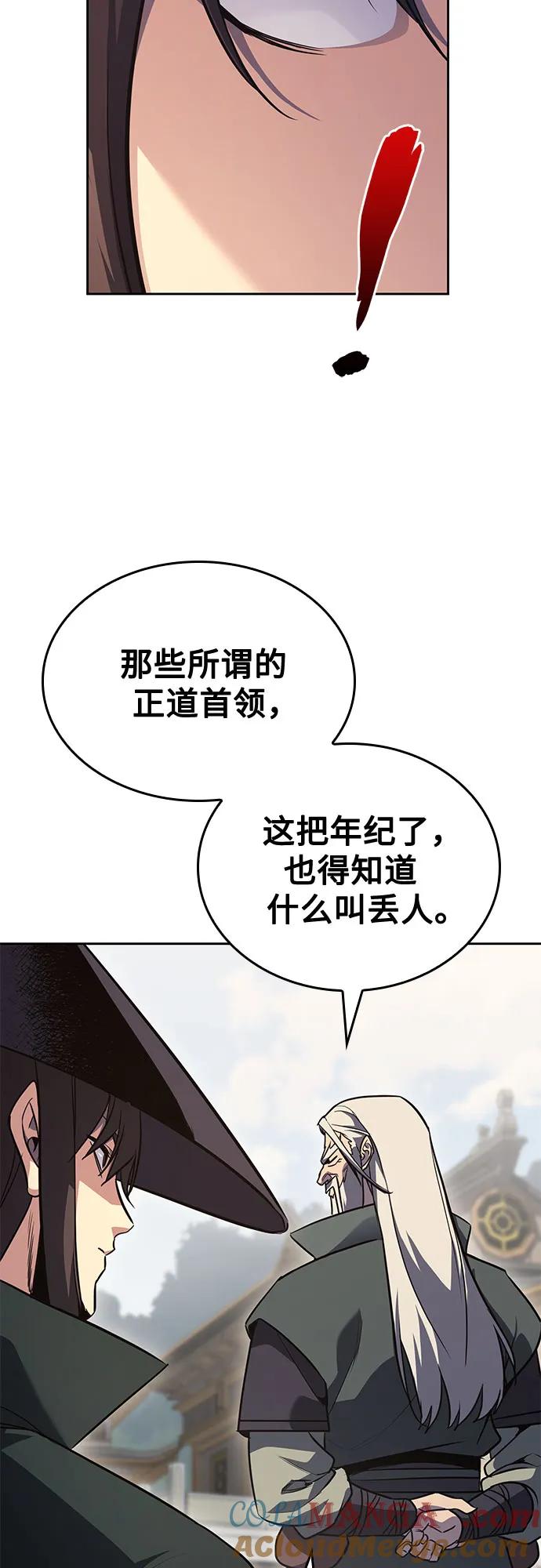 [第145话] 武林盟（1）0
