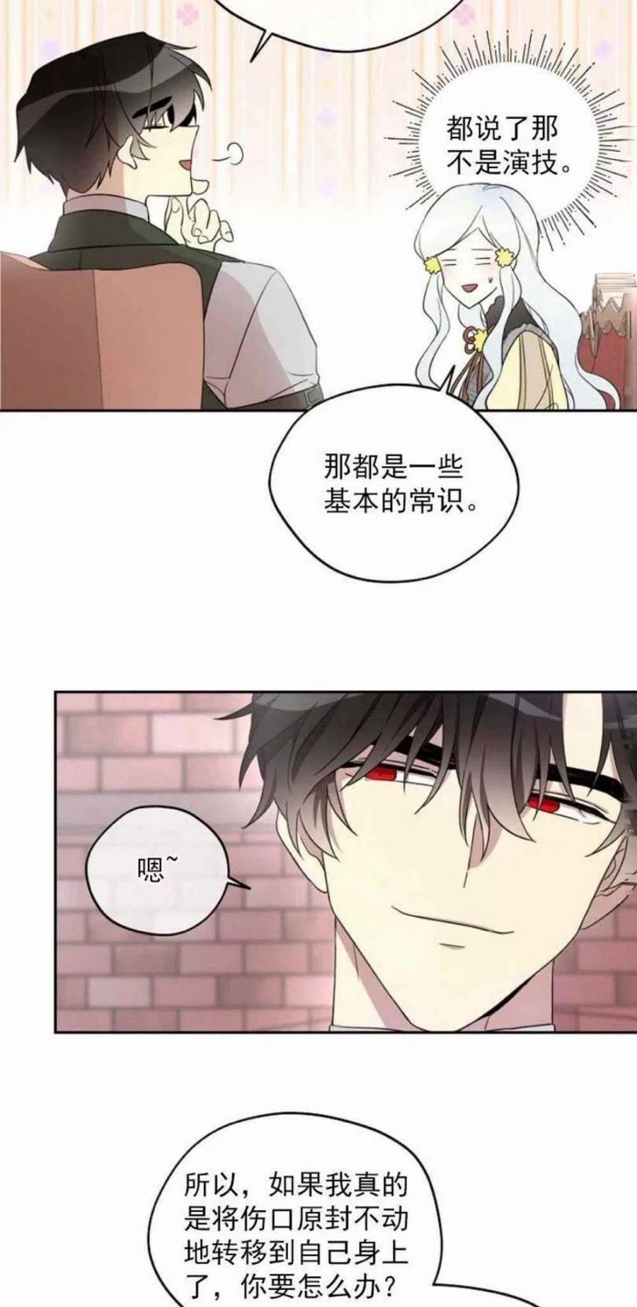 第20话3