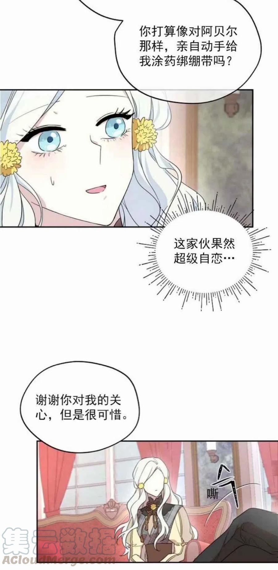 第20话4