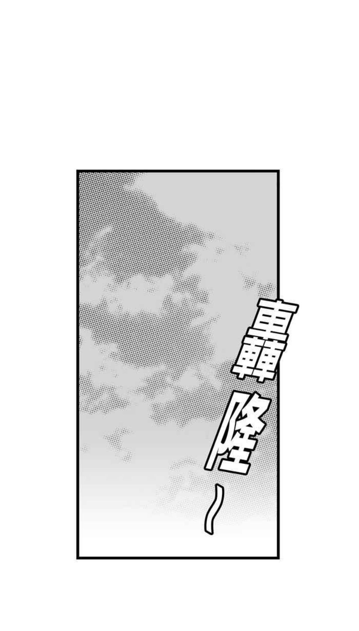 [第329话] 非职业倦怠 PART21