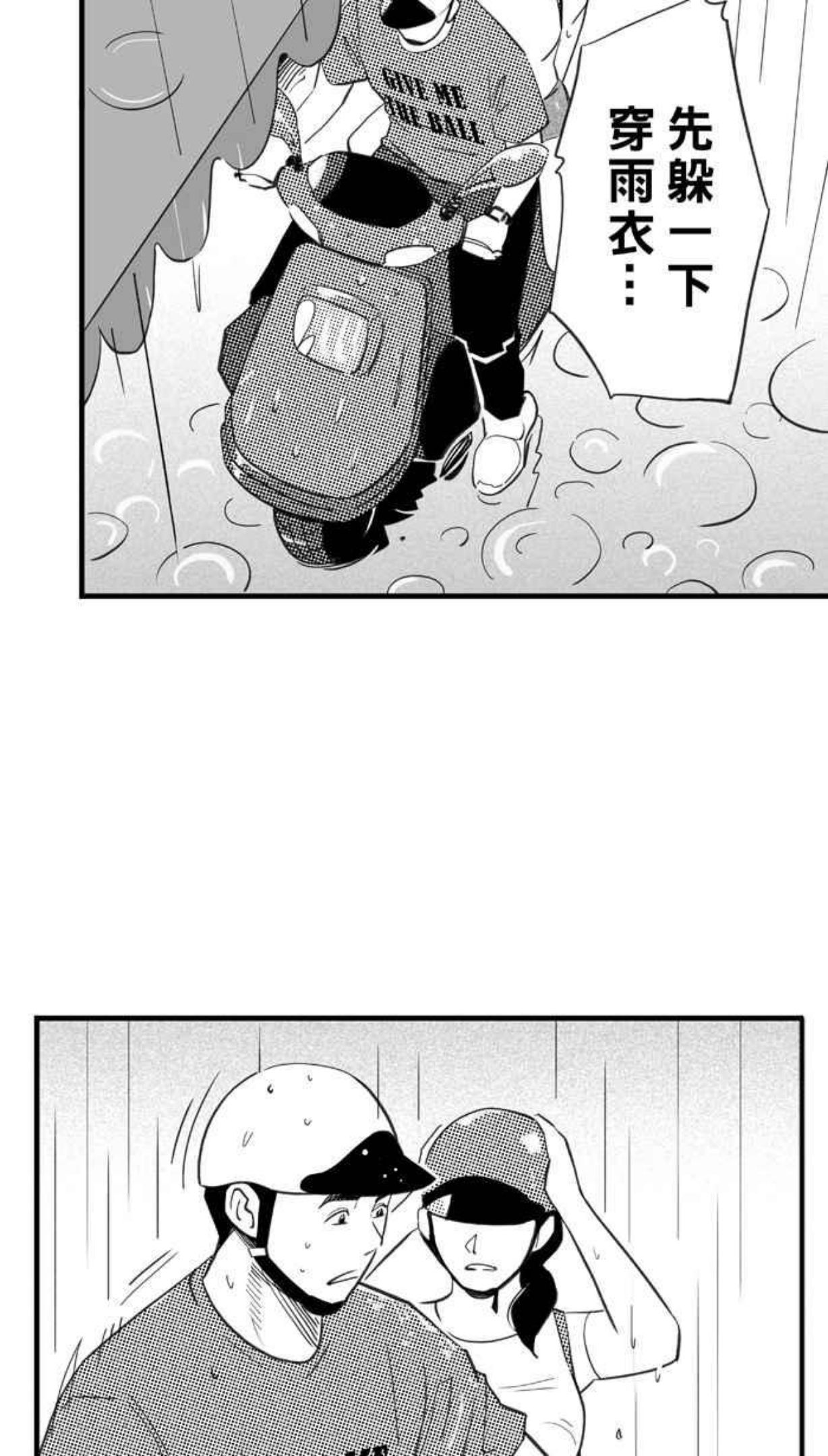 [第329话] 非职业倦怠 PART24