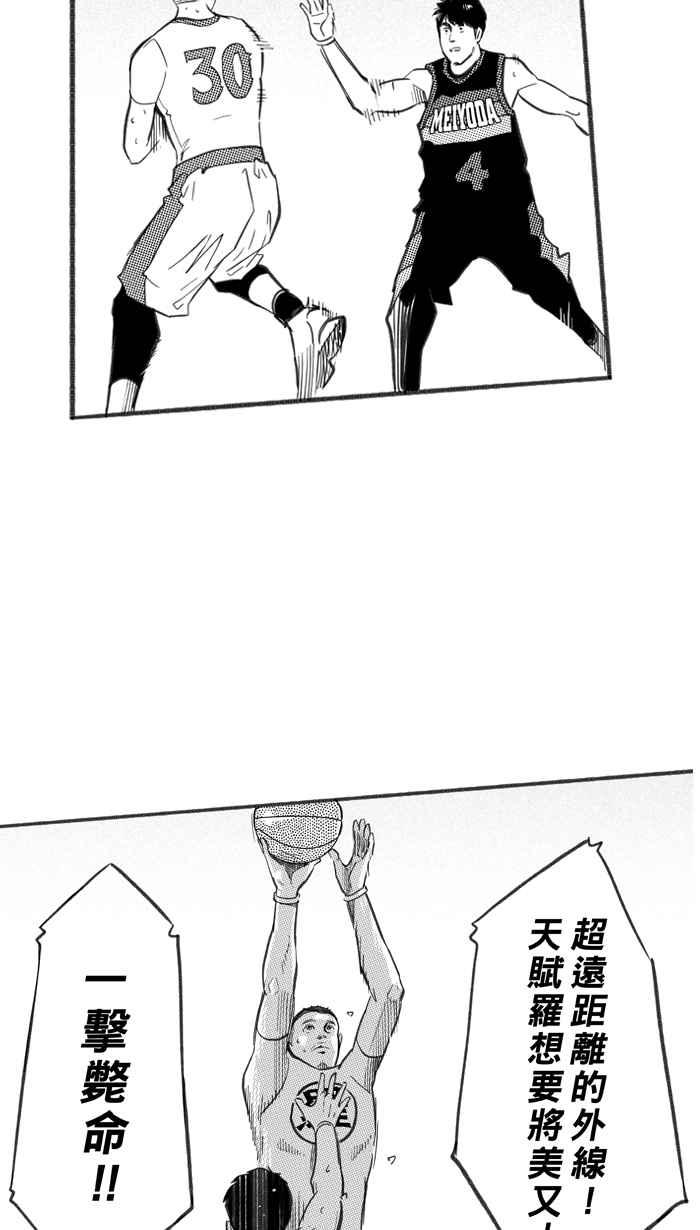 [第248话] 乐极生悲 PART92