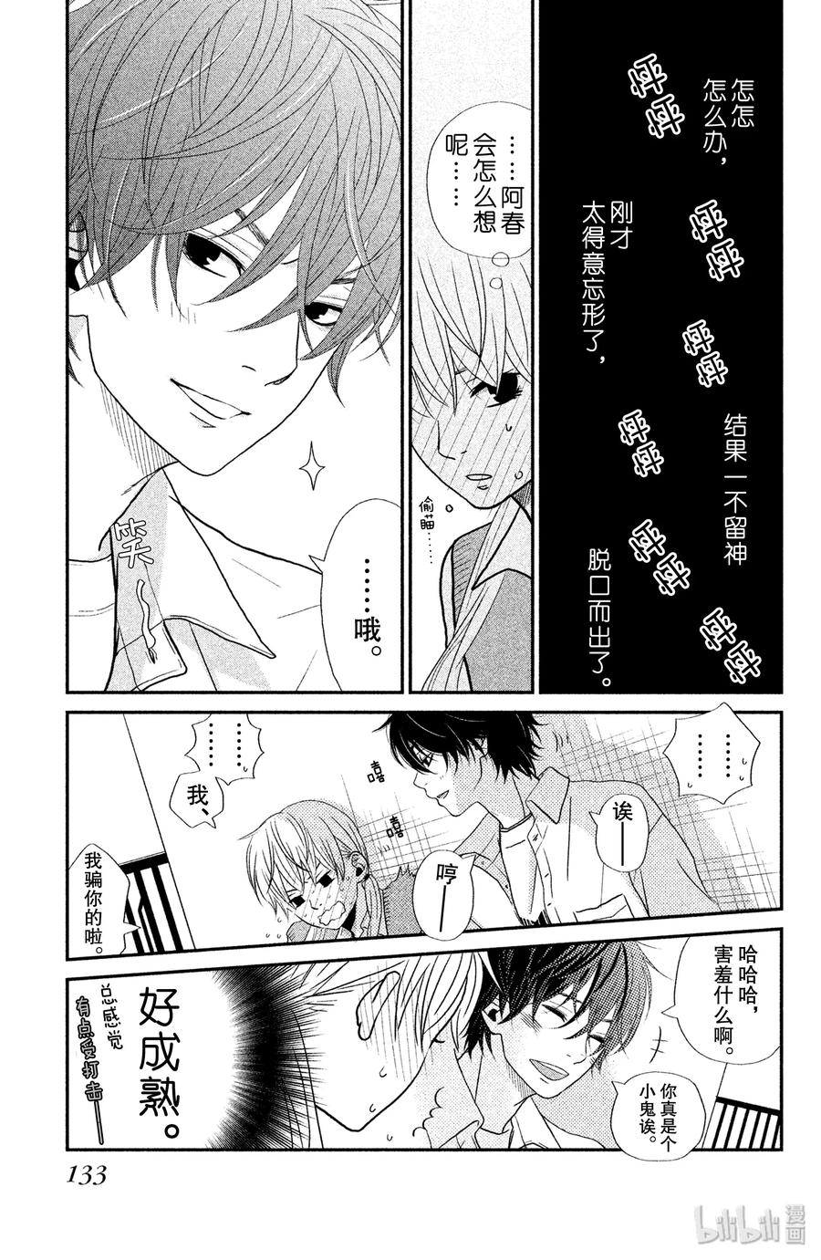4 麻烦人物2
