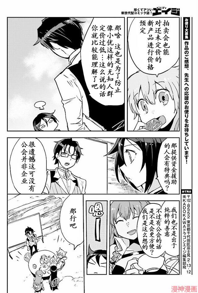 第23话2