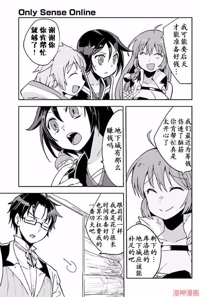 第23话3