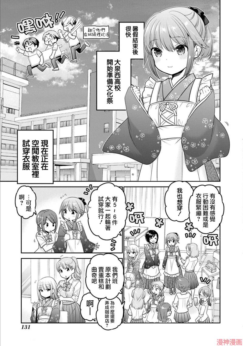 第24话2