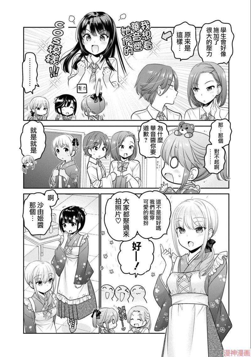 第24话3
