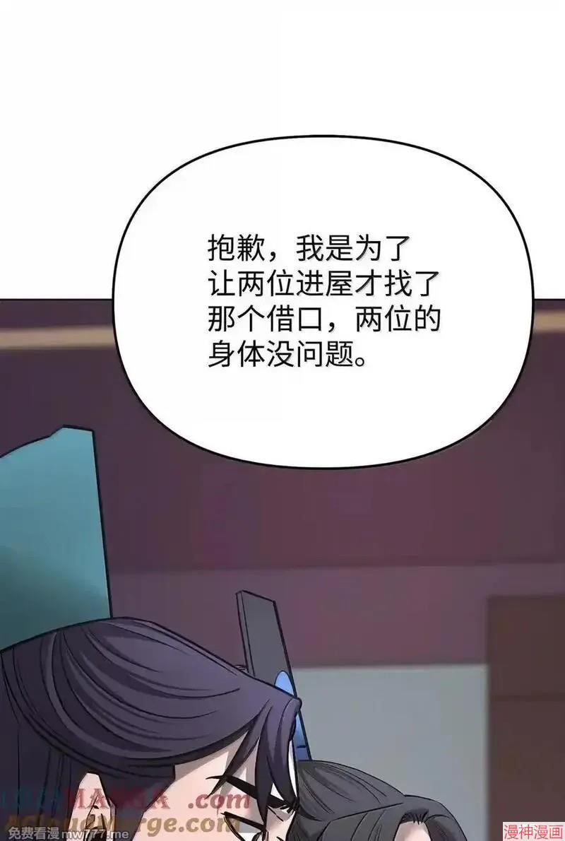 第138话4