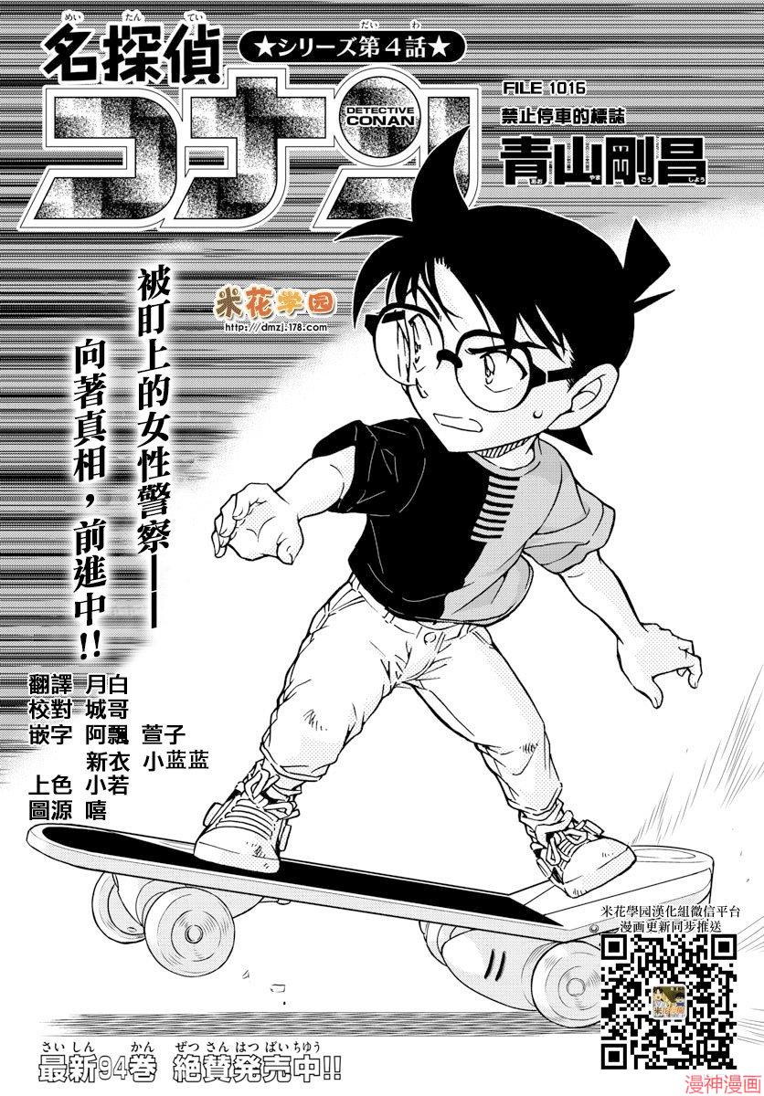 第1016话2
