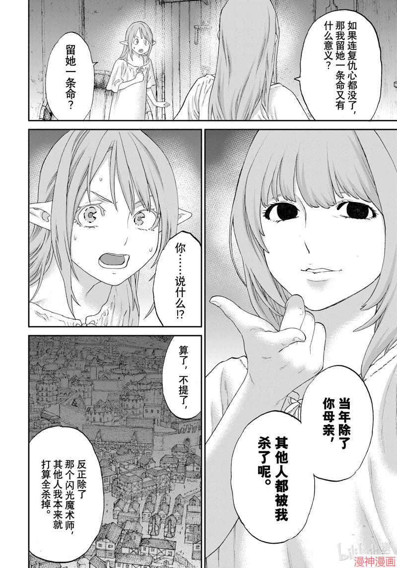 第61话3