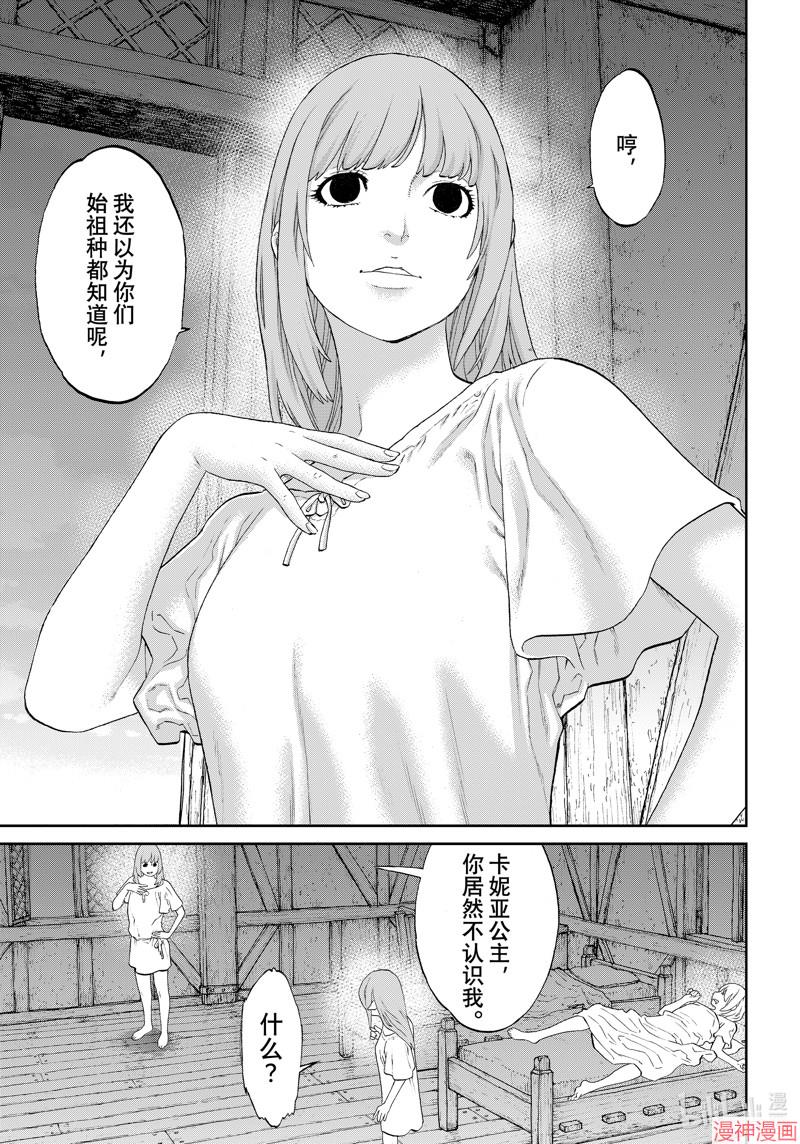 第61话2