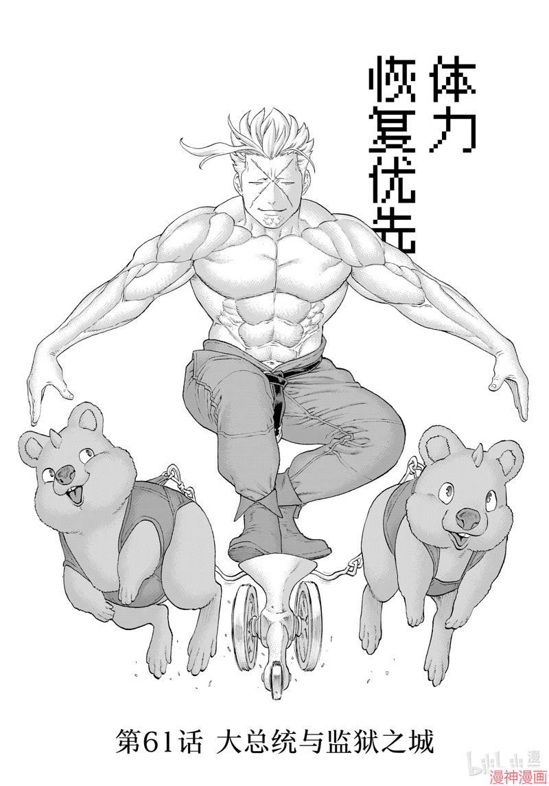 第61话0